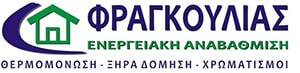 Ελαιοχρωματισμοί - Ενεργειακή Αναβάθμιση Κτιρίων  - ΦΡΑΓΚΟΥΛΙΑΣ